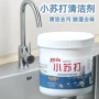 多用途厨房油污清洁洗衣刷