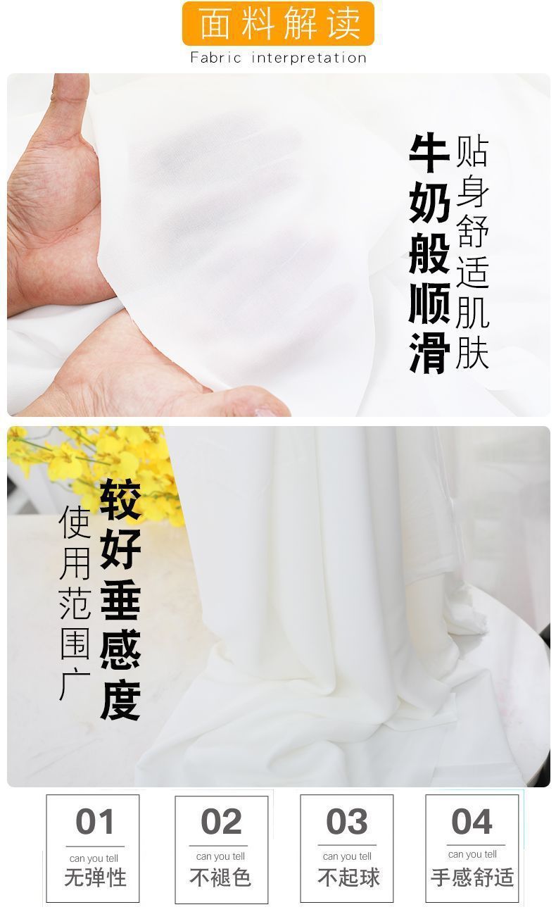 Chiffon fabric for summer, non-transparent, draping skirt fabric, clothing lining, white and black gauze skirt lining fabric