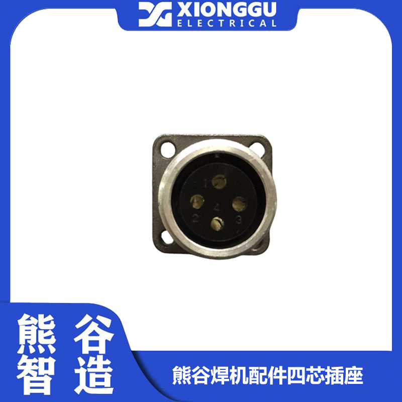成都熊谷四芯插座 P20K6A XG-90LN送丝机 焊枪开关衰减开关插座