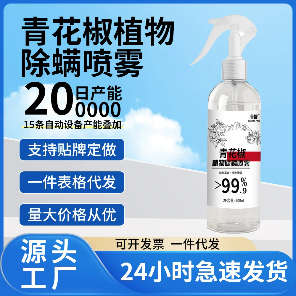 Спрей для удаления зеленых клопов Quanyao, мощное средство для уничтожения клопов для домашнего использования на кроватях, не требующий смывания и не требующий воздействия солнечного света.