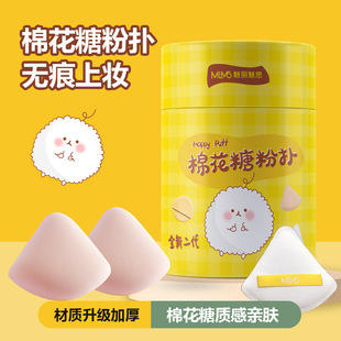 Meili Meisi Marshmallow Powder Puff Sponge Wet and Dry Air Cushion Powder Liquid Foundation Special Beauty Egg
