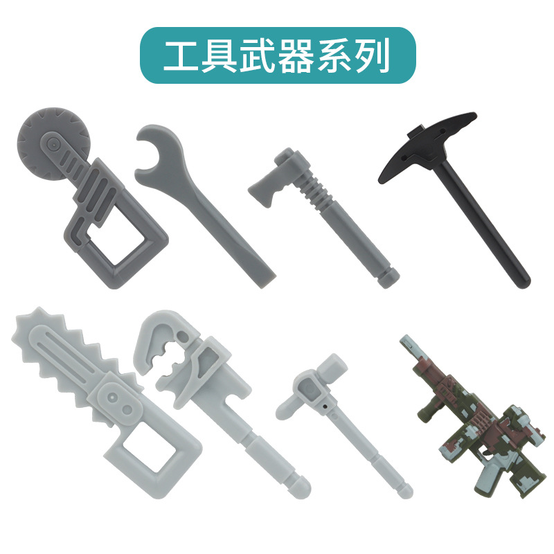 工具武器
