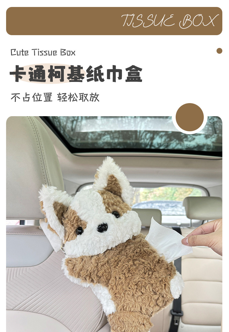 Cute Corgi Car Tissue Box, Car Seat Back Hanging Tissue Box, Home Plush Doll Tissue Bag