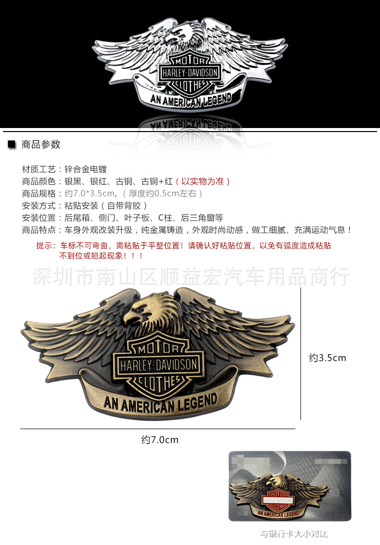哈雷老鹰详情_01.jpg