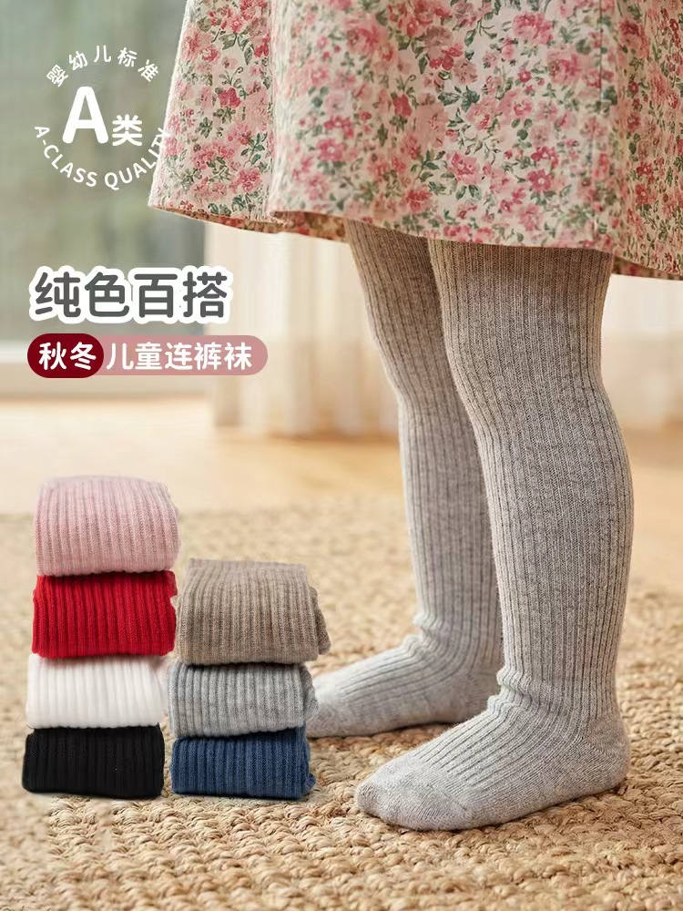 children's solid color base tights
