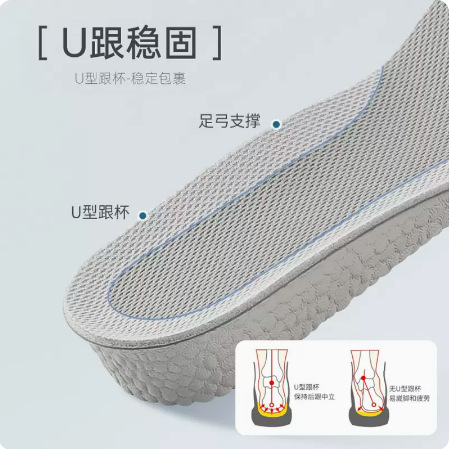 Boost inner heightening insole for men and women, invisible sports shock absorption, not tiring feet, breathable sweat-absorbing and deodorant aj1 heightening pad