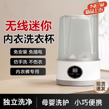 迷你涡轮洗衣机清洗内衣内裤全自动小型宿舍专用洗袜子机便携