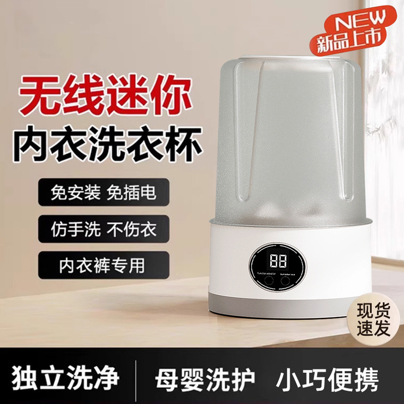 迷你涡轮洗衣机清洗内衣内裤全自动小型宿舍专用洗袜子机便携