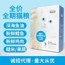 维宠特全价全期成猫幼猫增肥发腮营养主粮海洋鱼味通用粮1.5kg