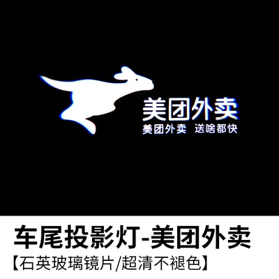 Tail light – Modified Lamp Lighting Warning Universal - meituan-takeaway-motorcycle-12-90v-universal