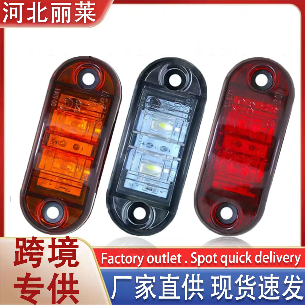 Suitable for 2Led Truck Side Lights, Passenger Car Piranha Lights, 2 Oval Electric Vehicle Side Lights