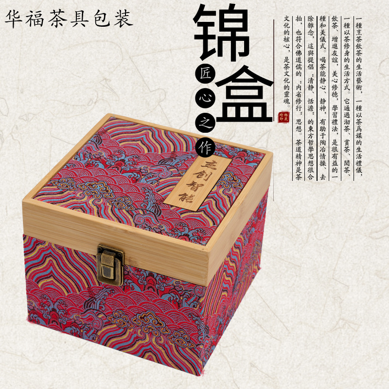 紫砂壶盒子古董玉器高档锦盒瓷器建盏杯品茗杯盒茶叶罐云锦盒现货