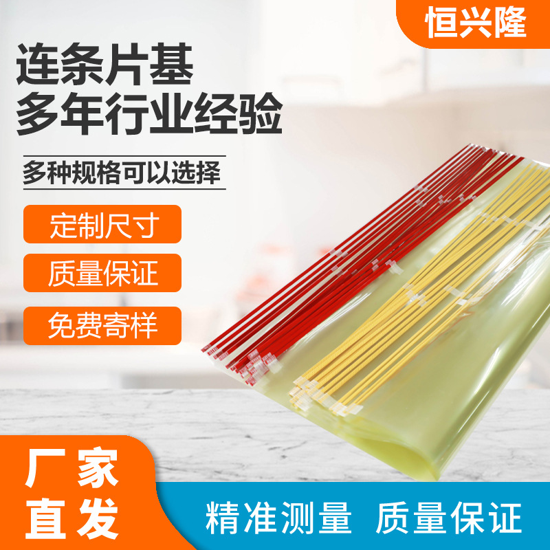 可定 制连条片基带条片基挂版胶片PET胶片纸箱印刷挂版印刷耗材