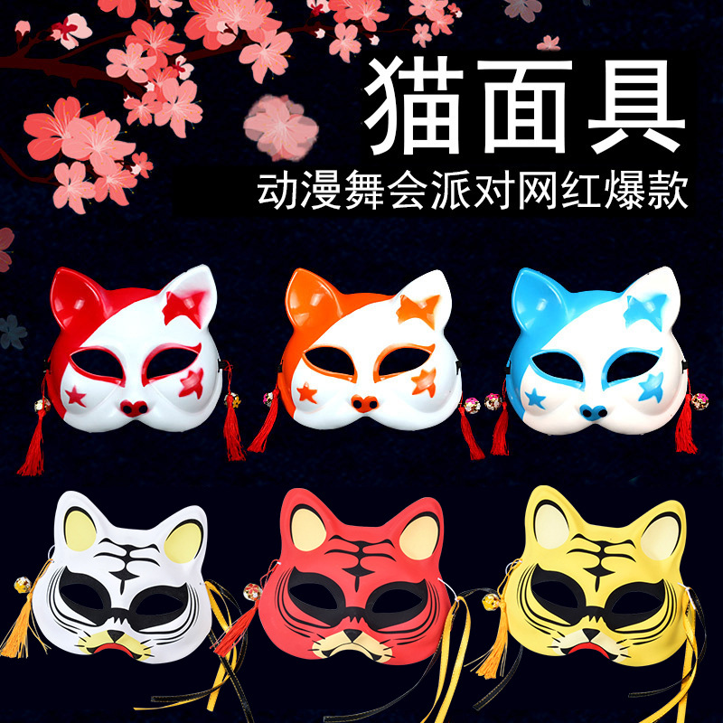 mask