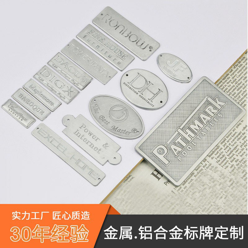 铝合金标牌铭板不锈钢腐蚀铭牌铜牌商标加工金属标牌logo