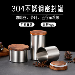 304 ステンレス鋼密封缶木製蓋保存缶コーヒー豆キッチン茶缶スパイス穀物保存缶