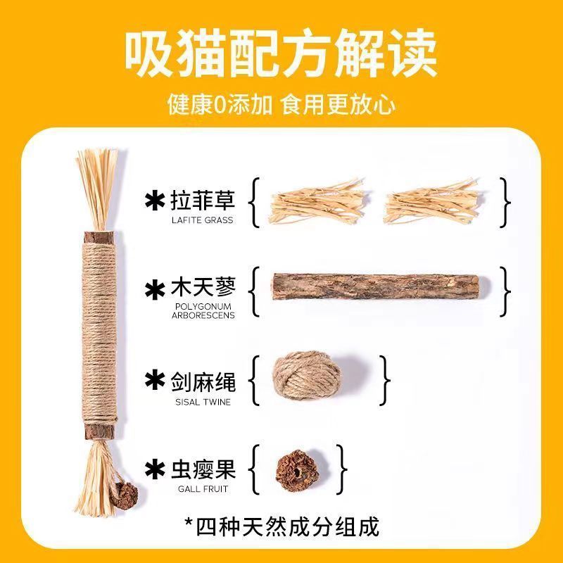 猫用木製チクチク歯固め、ラフィアペットおもちゃ、退屈解消グッズ、キャットミントボール、猫用おもちゃ用品|undefined