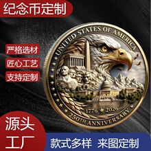 2D平面新款跨境硬币美国成立250周年热销爆款纪念币金属纪念徽章
