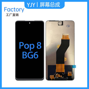 Applicable sound transmission spark20/BG6 mobile phone screen assembly pova5 LCD pocox3pro display pop6