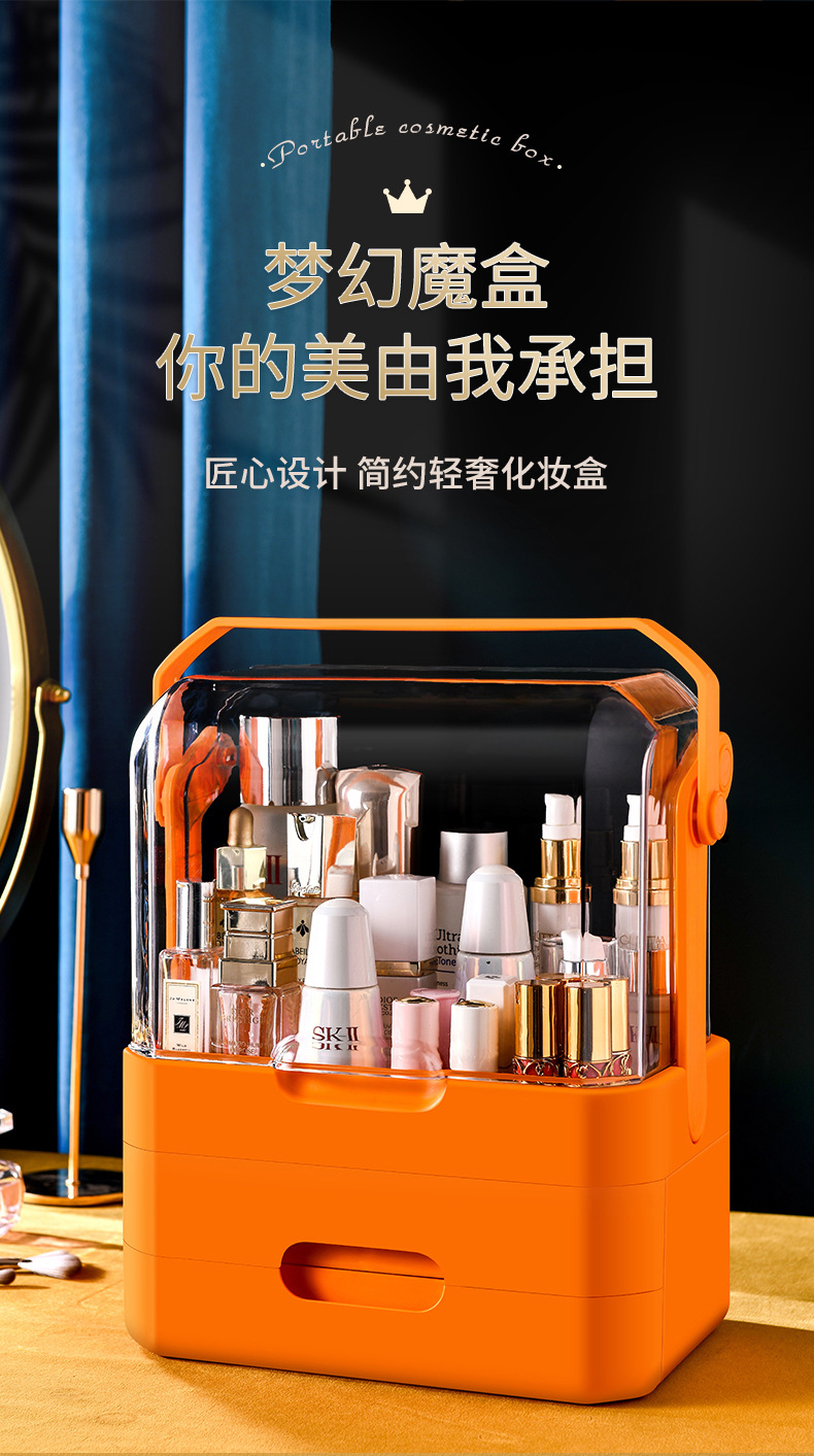 化妆品收纳盒_01