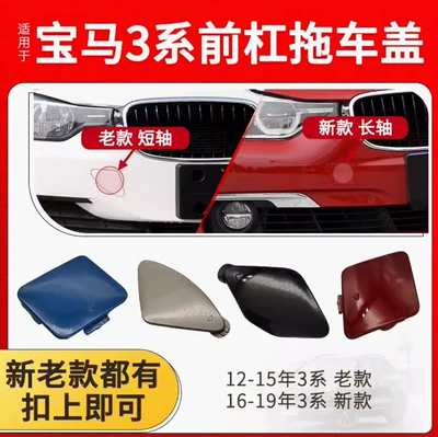 Suitable for 3 series Bumper