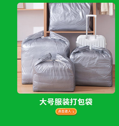 大服装打包袋_01_02_03