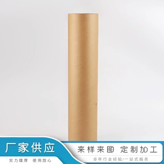 定制多规格尺寸纸罐  直径30/35/38/45铝箔卷纸管 铝箔卷内芯纸管