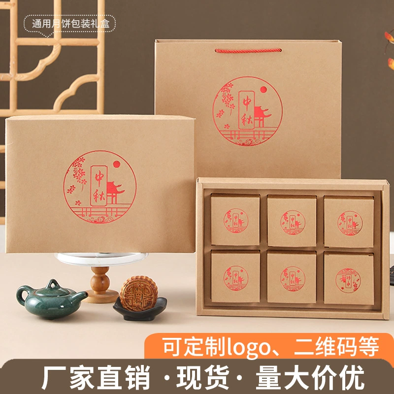 2025 китайский стиль ретро крафт-бумага середины осени подарочная коробка для лунного пирога высокого класса шесть дворцов сетка пустая подарочная коробка оптом