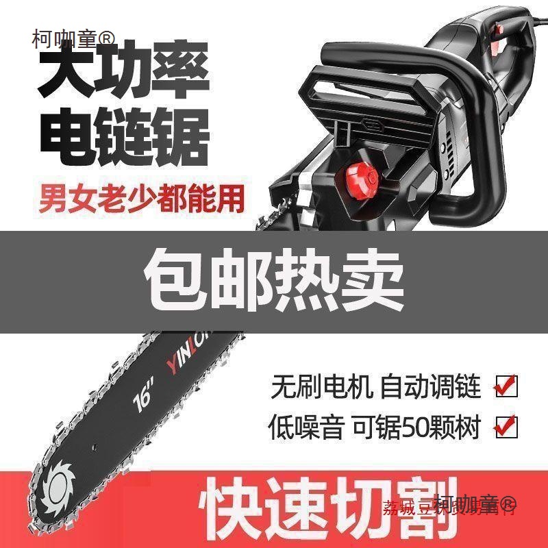 电锯家用锯柴小型手持伐木锯插电式220v电动切割木头电链条麦太保