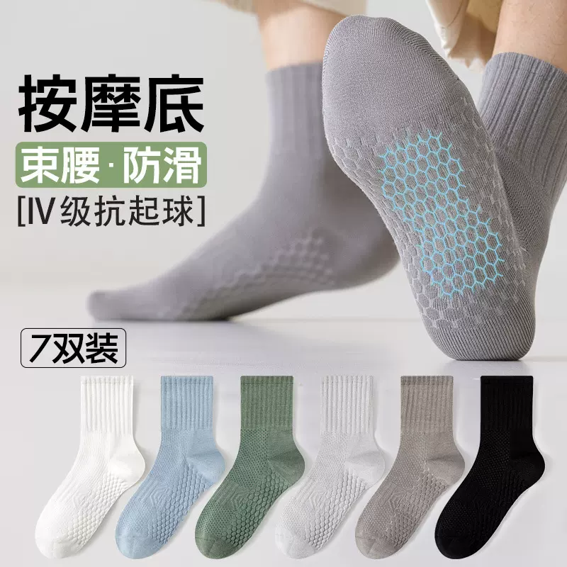 袜子中筒男棉袜春夏无骨防臭运动2026新款爆款批发诸暨源头工厂家