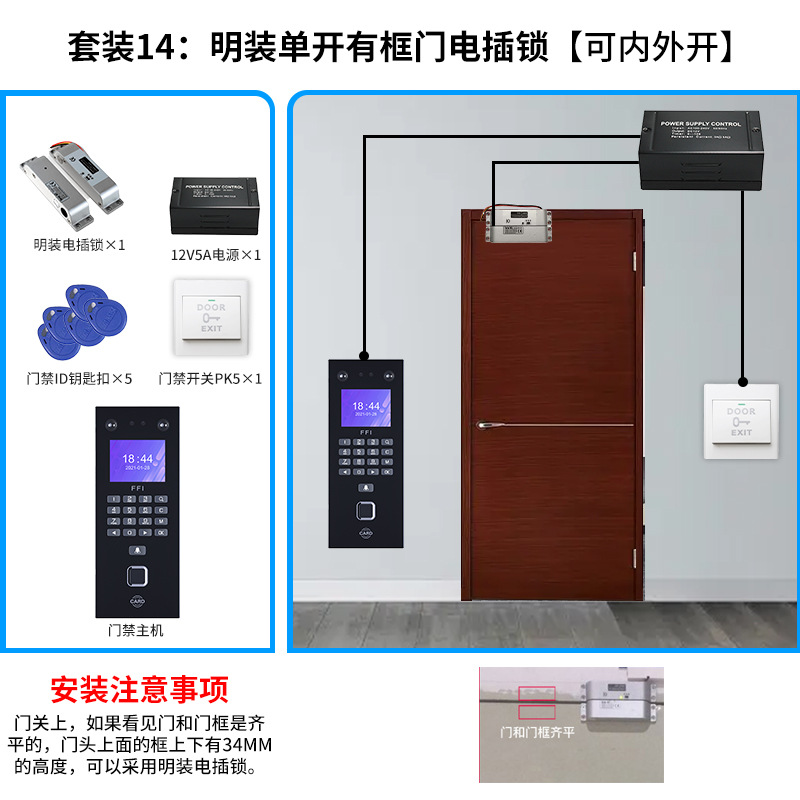 Electric mortise lock for suit 14 open-mounted single frame door (can be opened inside and outside)