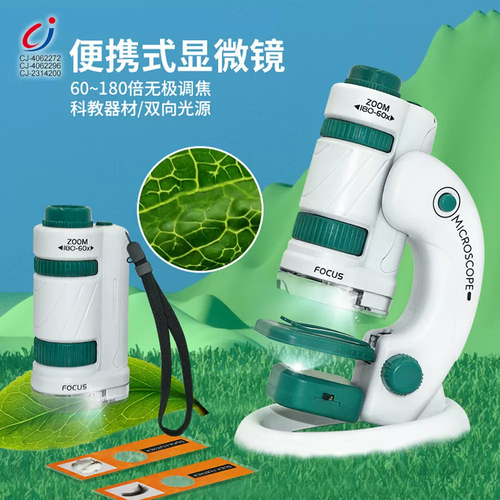 外贸儿童高清便捷式显微镜套装科学实验学生礼物益智科教玩具