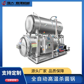 食品杀菌设备;果蔬加工设备;休闲食品加工