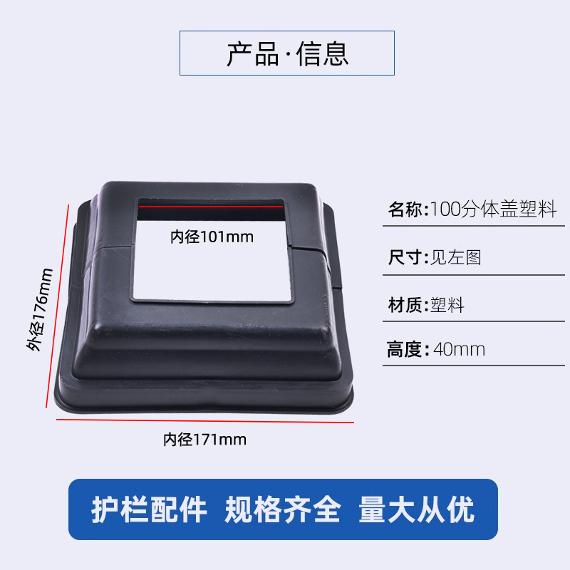 100 tapa inferior de plástico dividido