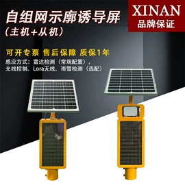 交通信号系统;交通安全标识;其他交通安全