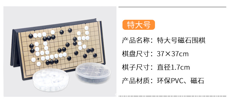磁性五子棋_13.jpg
