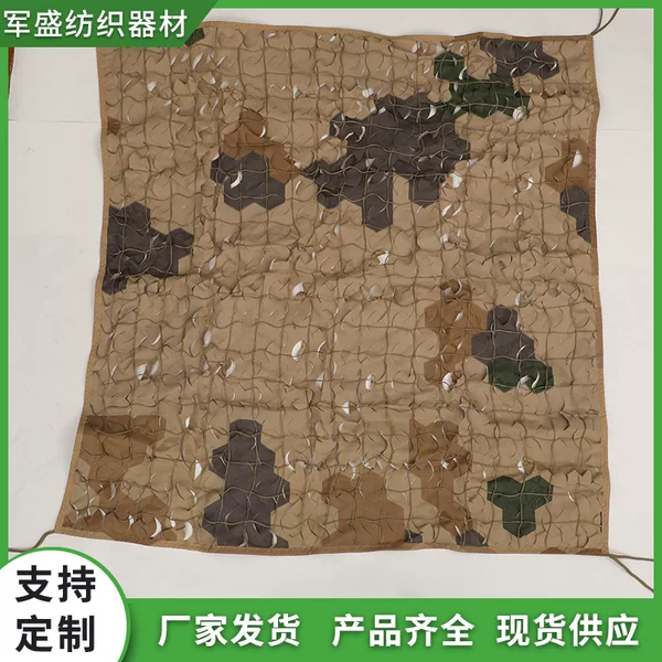Customized camouflage netting for various purposes, anti-drone camouflage netting, outdoor jungle and mountain area concealment netting