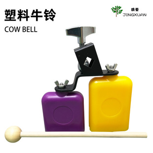 ���l�����������ţ⏸ߵ����pɫ���Ӵ��ţ��pɫ����cow bell