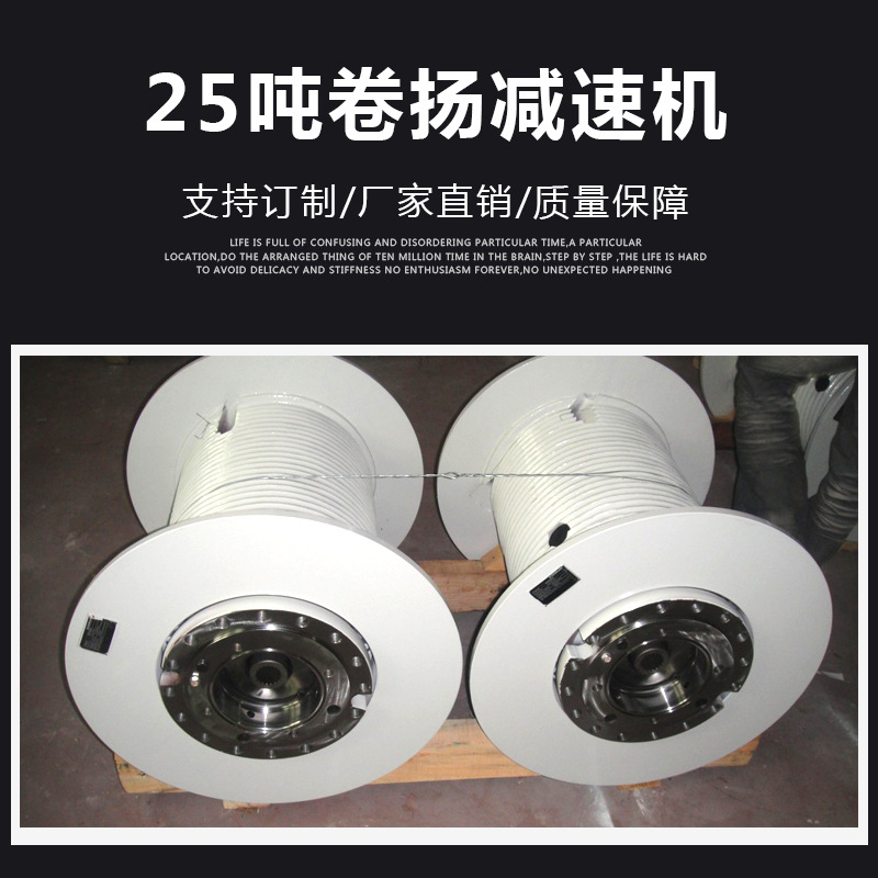 悬臂吊吊车25吨双折线回转卷扬减速机 船用卷扬gftw17-gftw300