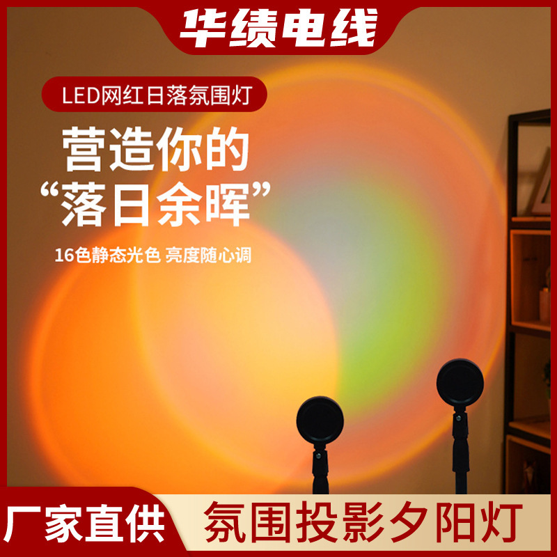 Sunset Lamp, Live Broadcast Atmosphere Lamp, Ambient Projection Lamp, Fill Light, Internet Celebrity Night Light, Creative Desk Lamp  
 Hot-Selling Cross-Border Products