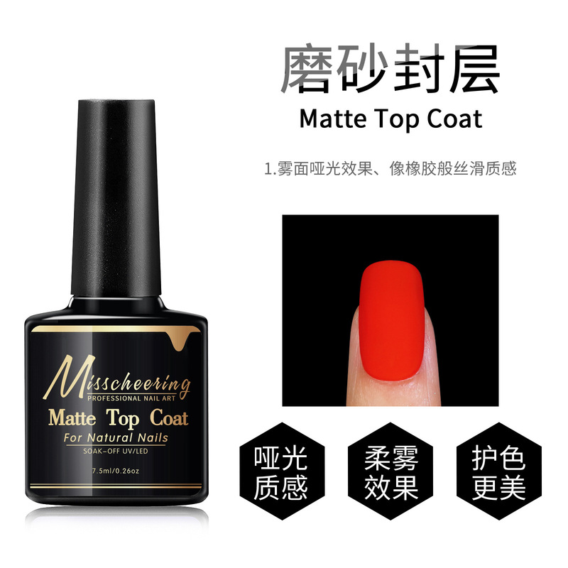 美甲甲油胶底胶钢化封层功能胶牢固持久磨砂免洗美甲店专用加固胶|undefined