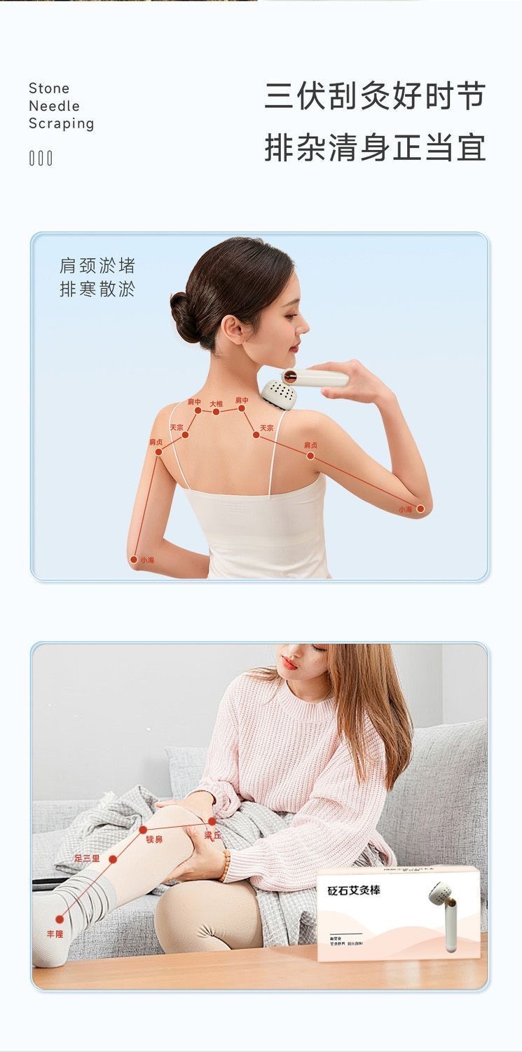 Bian Stone Moxa Stick Massage Tool Portable Warm Moxibustion Gua Sha Device with 28 Moxa Cones 300g specifications