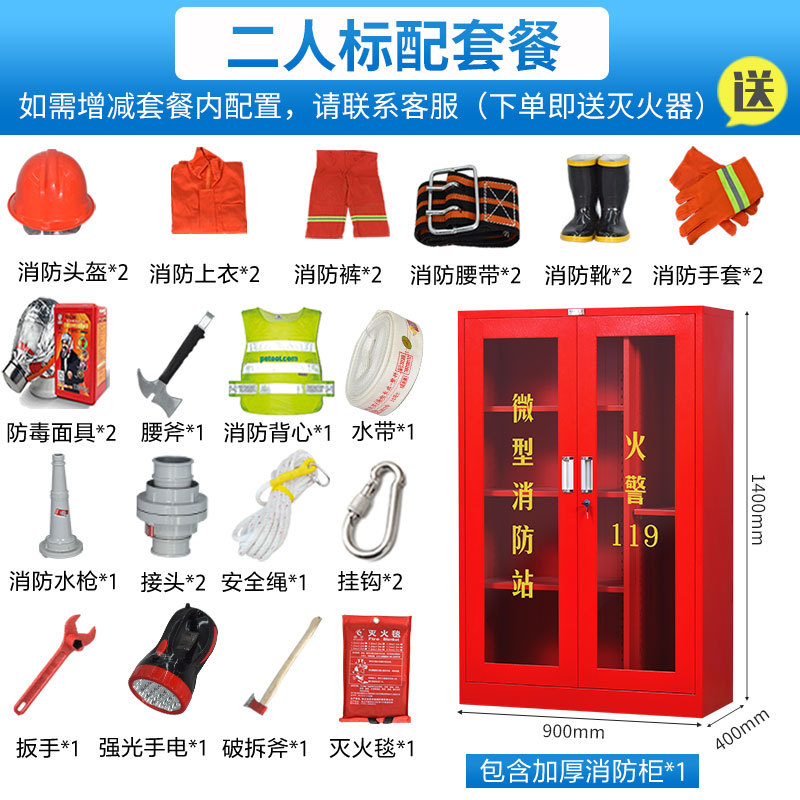 1.4m 2인 소방서(표준 구성) *표준*스틸*50KG*50KG