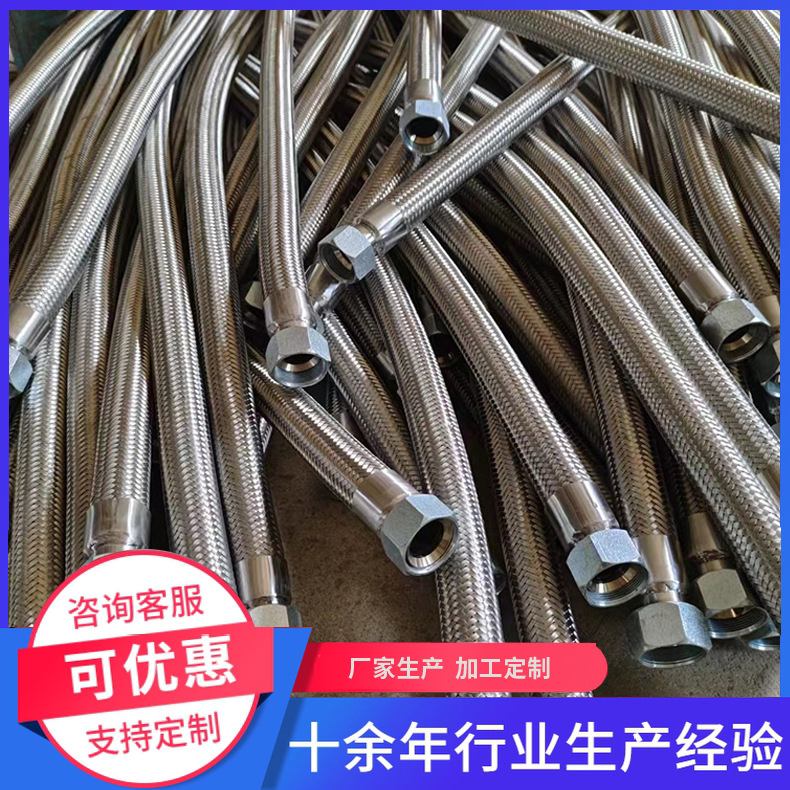 金属软连接 304不锈钢钢丝编织软管 内衬四氟钢厂用扳把式软连接