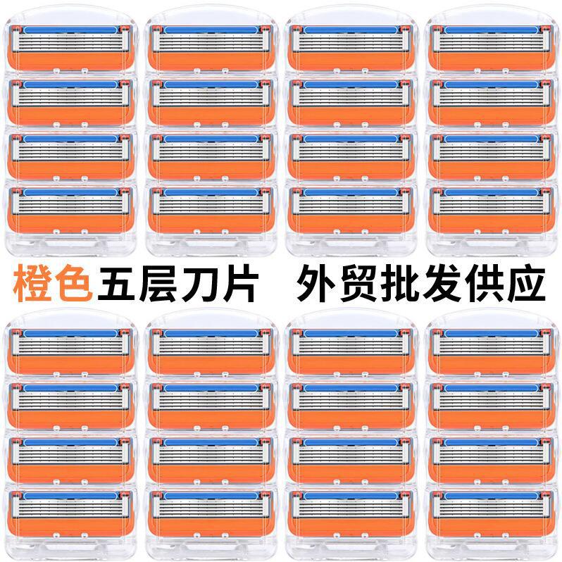 Cross-Border Export Orange Five-Layer Blade Manual Razor Blue 5-Layer Razor Universal Front Bundle 5-Layer Blade Head