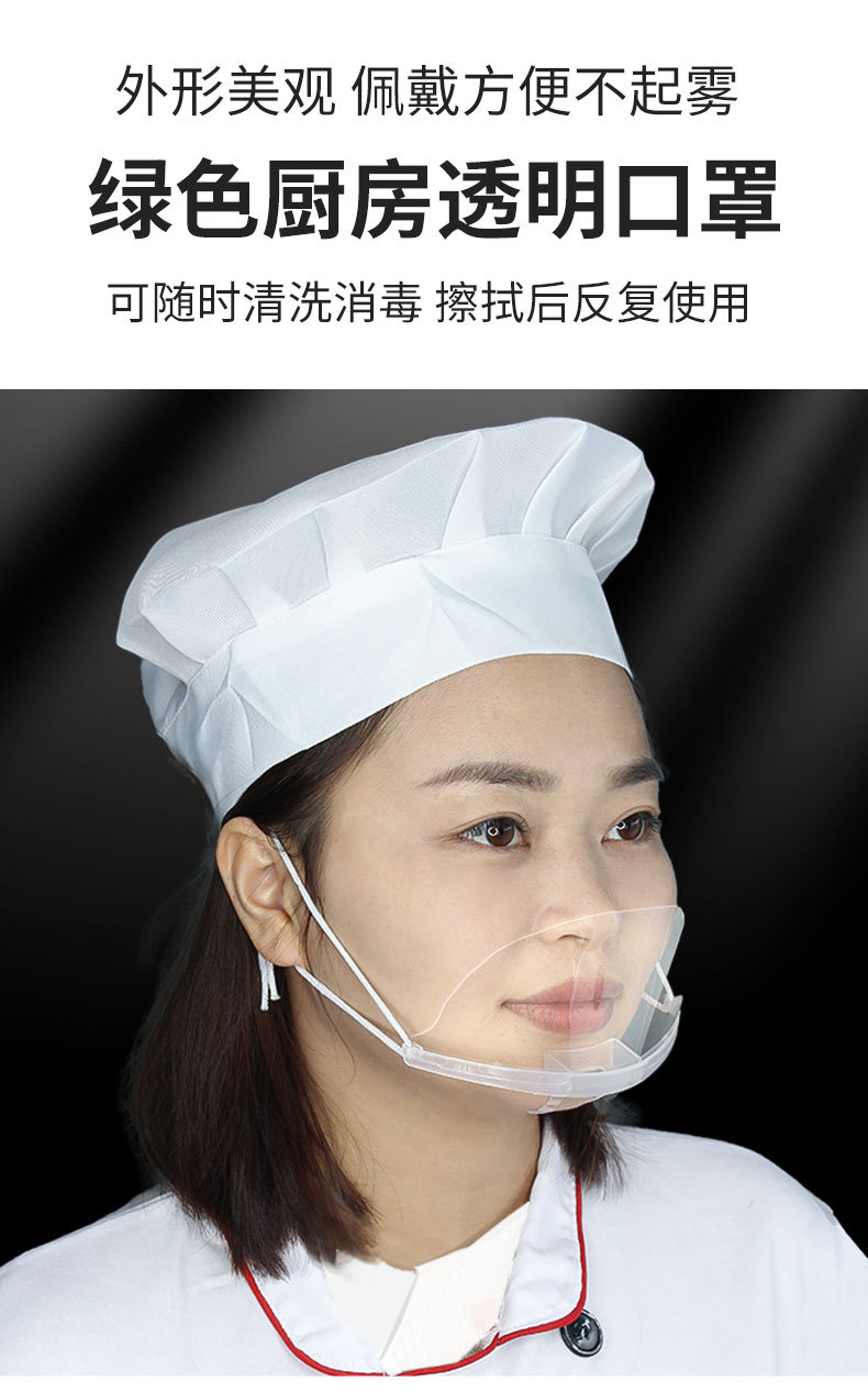 透明口罩-详情_01.jpg