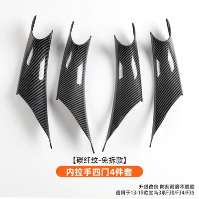 Suitable for BMW 3 Series, 4 Series, 3GT interior door handle, 320Li F35 car door handle, F30 handle cover, armrest (Armrest, handle, handle) - 3-series-4-series-3gt-no-disassembly-required-interior-trim-full-set-carbon-fiber-pattern-4-pieces