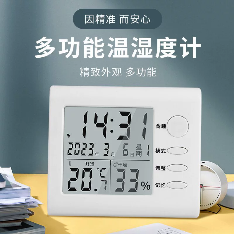 Прямые продажи с фабрики, комнатный цифровой измеритель температуры и влажности, бытовой высокоточный настенный настольный термометр для детской комнаты HCT-9