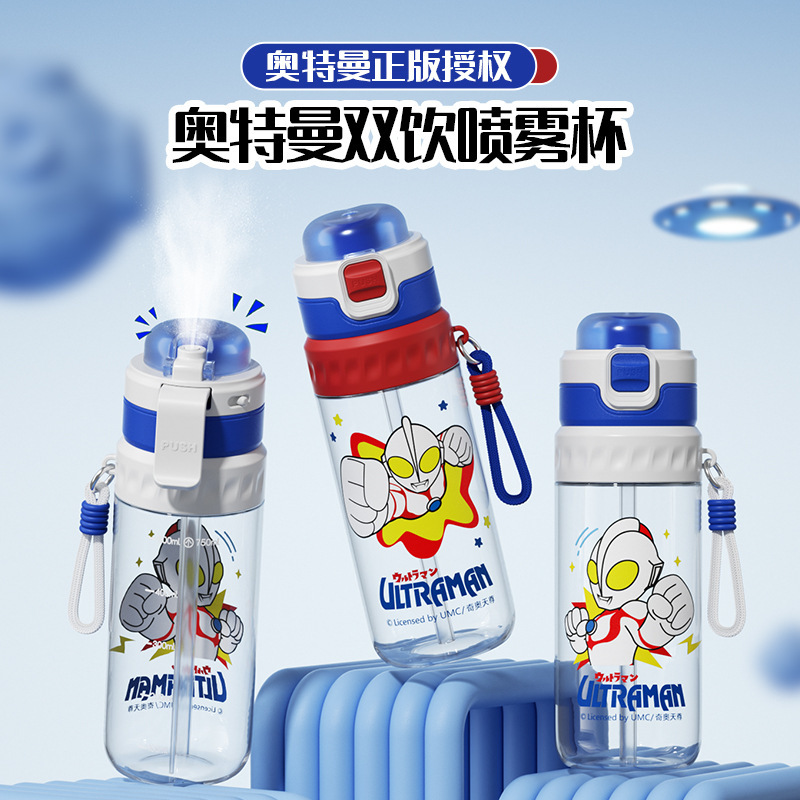 Ultraman Cartoon Cute Children's Plastic Spray Cup, High-Looking, Portable, Large-Capacity Double Drinking Straw Cup for Students
