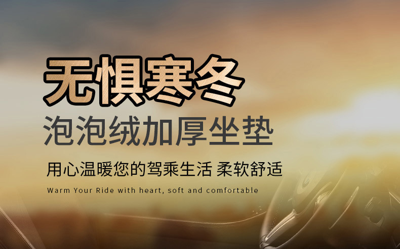 Car Cushion New Three-dimensional Bubble Fleece-like Cushion Car Winter Cushion Warm and Comfortable Universal Cushion
